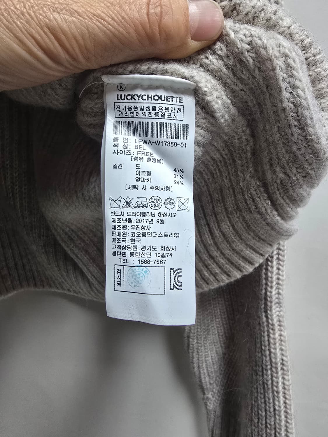 럭키슈에뜨 울 니트티 Free 상품이미지4