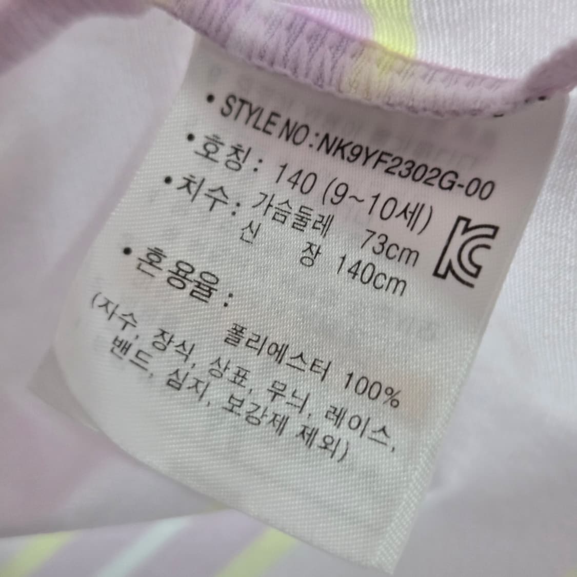 뉴발란스 키즈 스트라이프 반팔티 140/9/10  상품이미지4