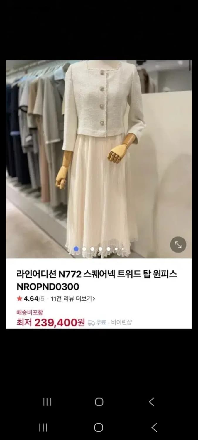 LINE 라인 에디션 트위드원피스 55 상품이미지9