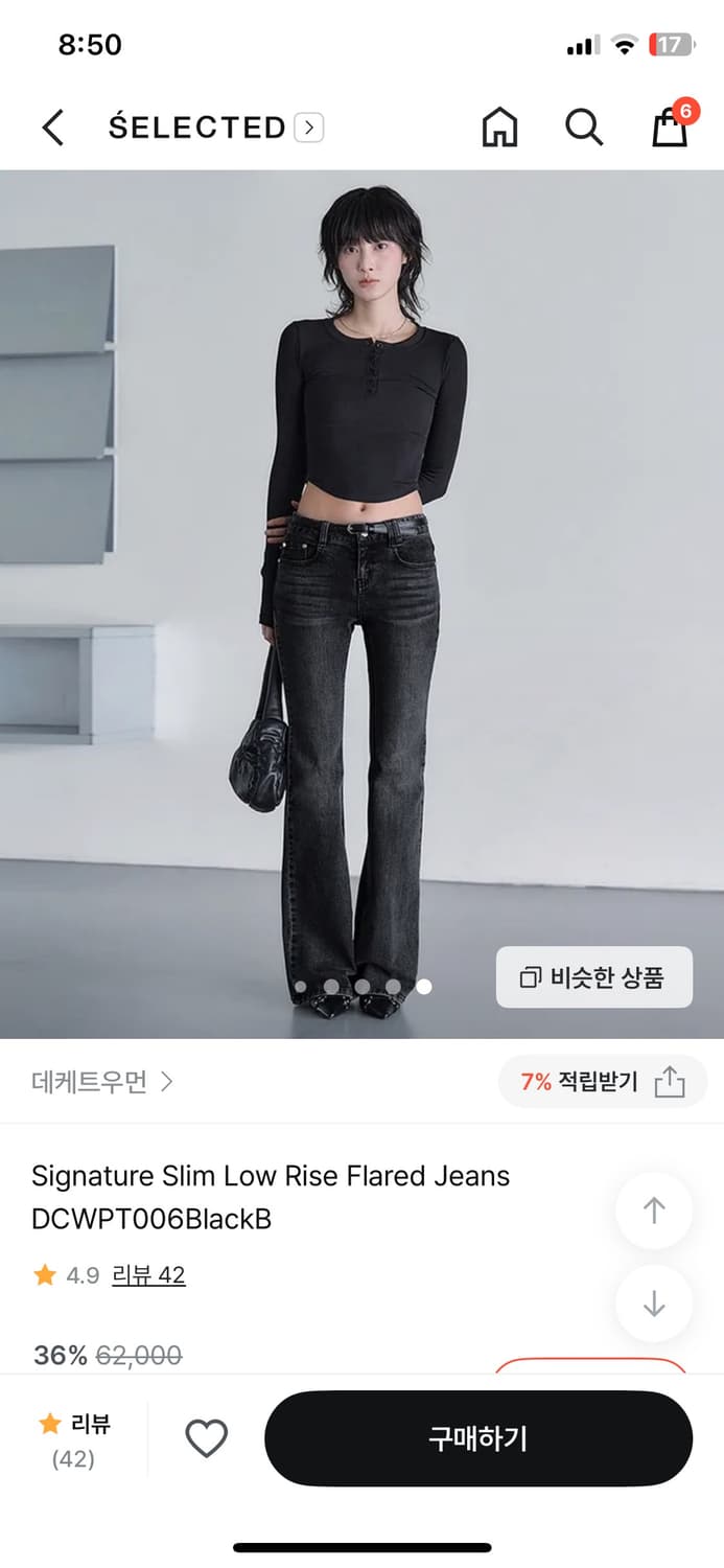 새상품) 데케트 슬림 로우라이즈 플레어 진 M 상품이미지1