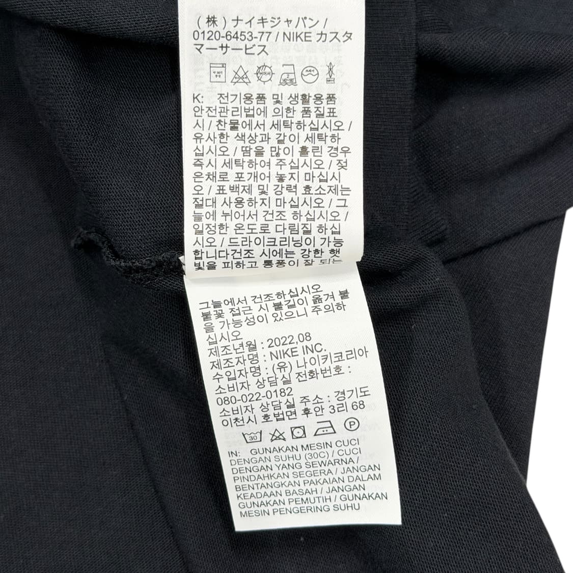 나이키 x 피스마이너스원 롱슬리브 티셔츠 블랙 S 상품이미지6