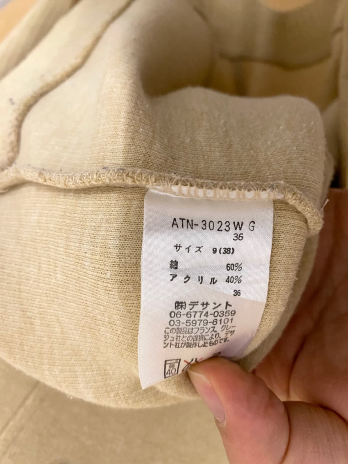 COURREGES half zip-up knit 쿠레쥬 쿼터집업 상품이미지8