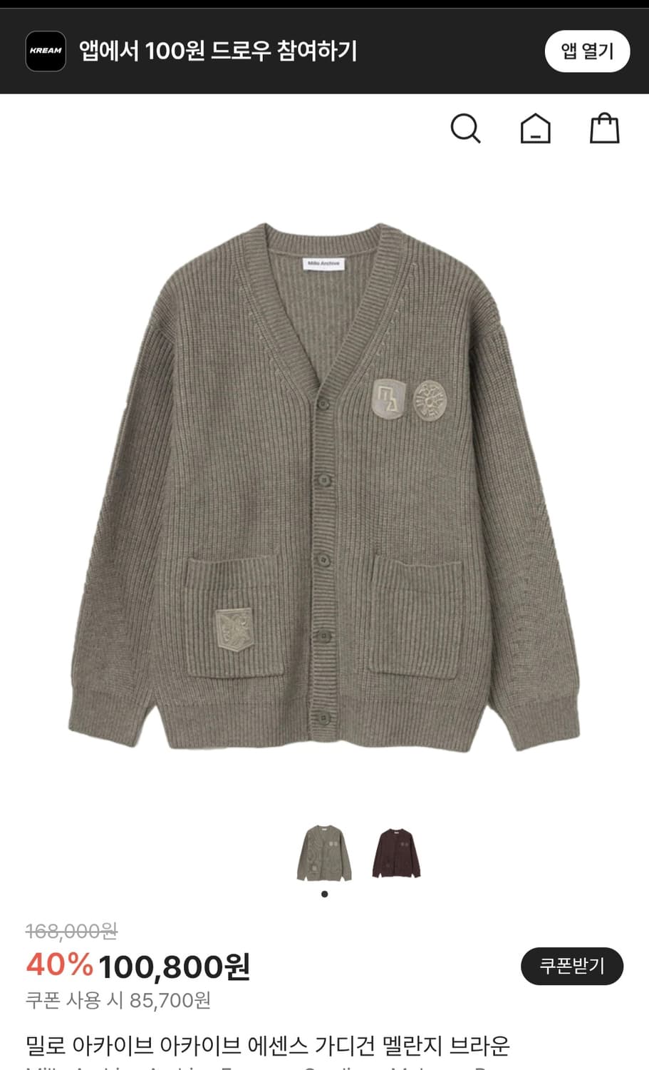 밀로 아카이브 니트 브이넥 가디건 남자110 상품이미지1