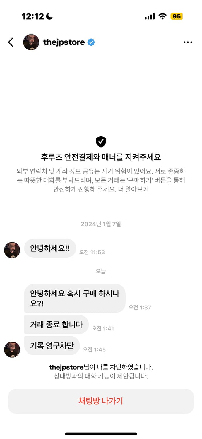 차단당했는데 이유가 뭔가요? 상품이미지1