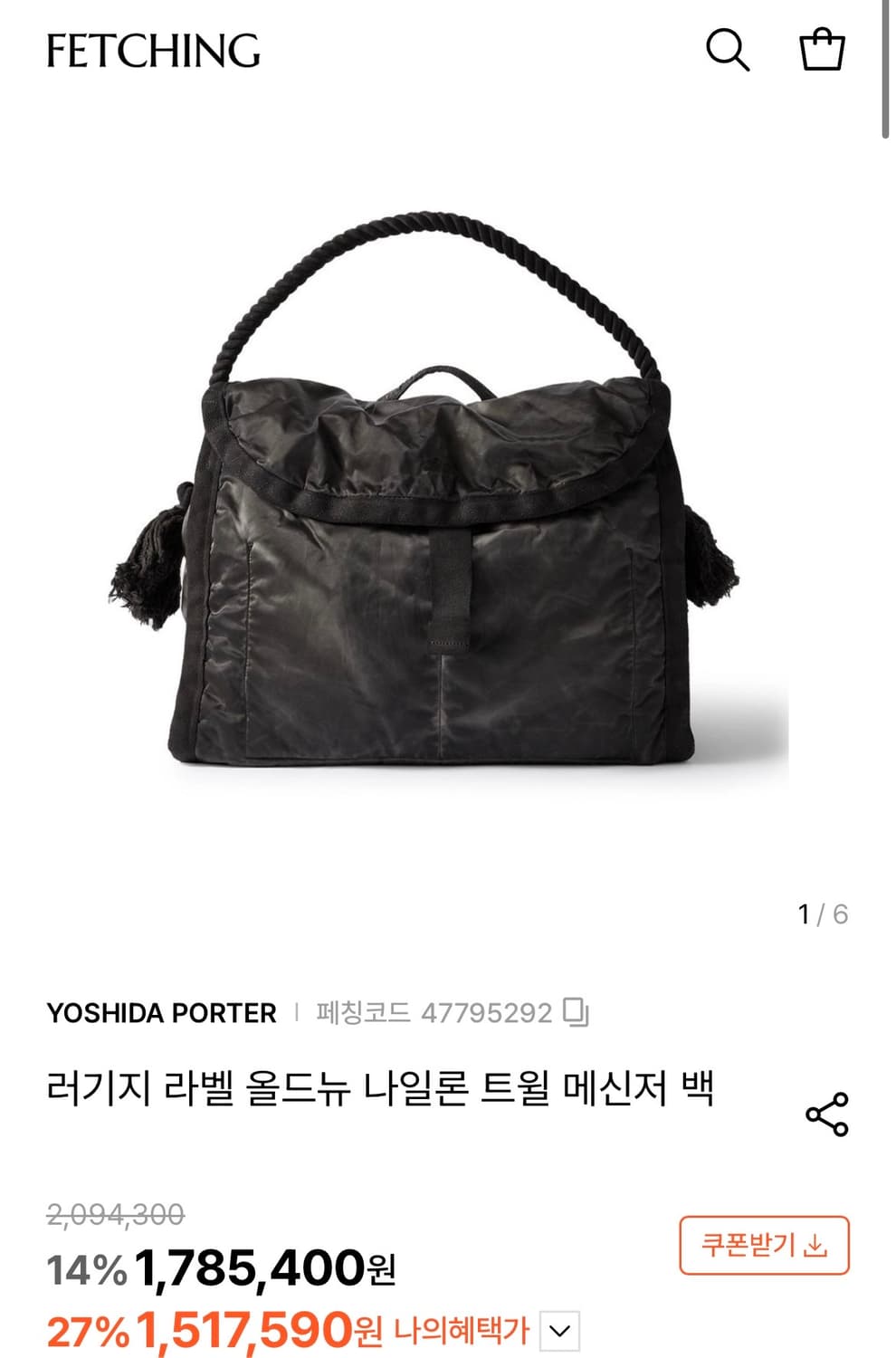요시다 포터 러기지 라벨 메신저 백 상품이미지1