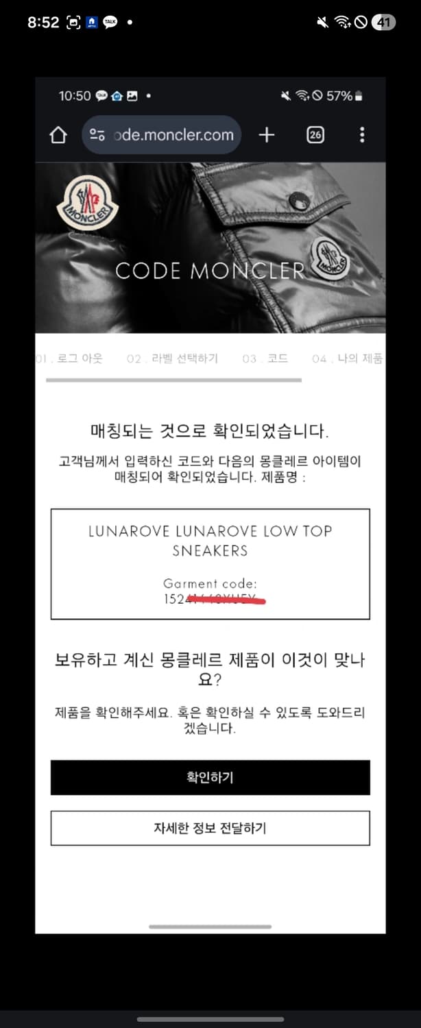 몽클레어 루나로브 핑크 스니커즈 38 상품이미지8