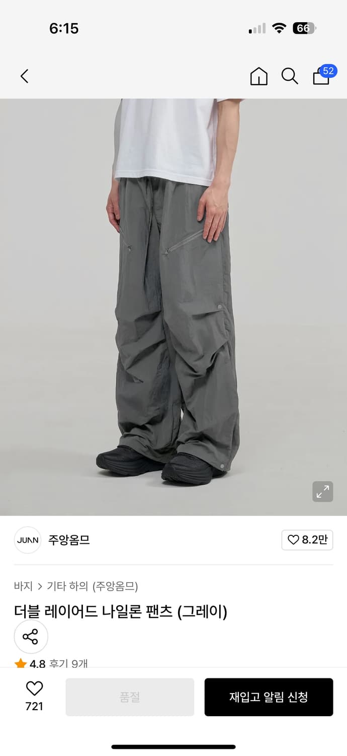 주앙옴므XCTR 츠통령 더블 레이어드 나일론 팬츠 그레이 M 상품이미지1