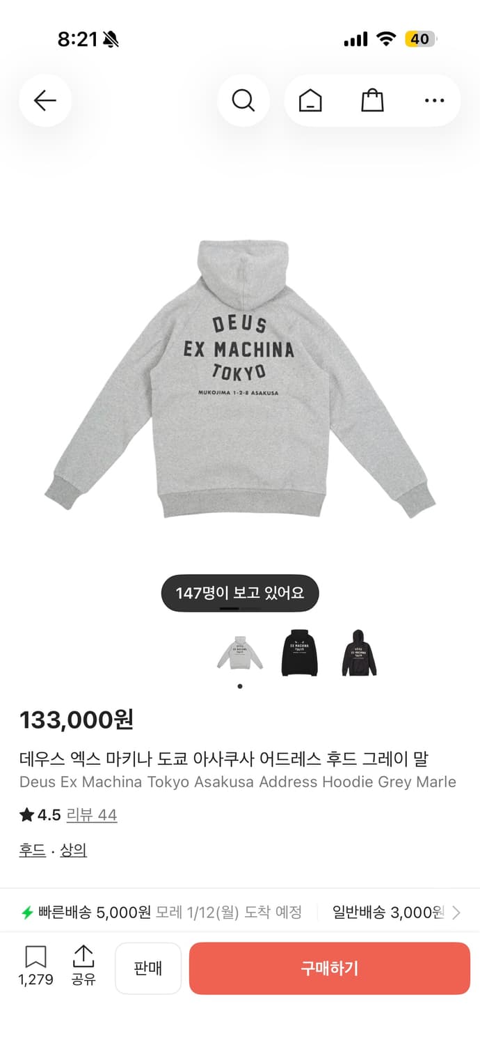 Deus ex machina 후드 그레이 상품이미지3