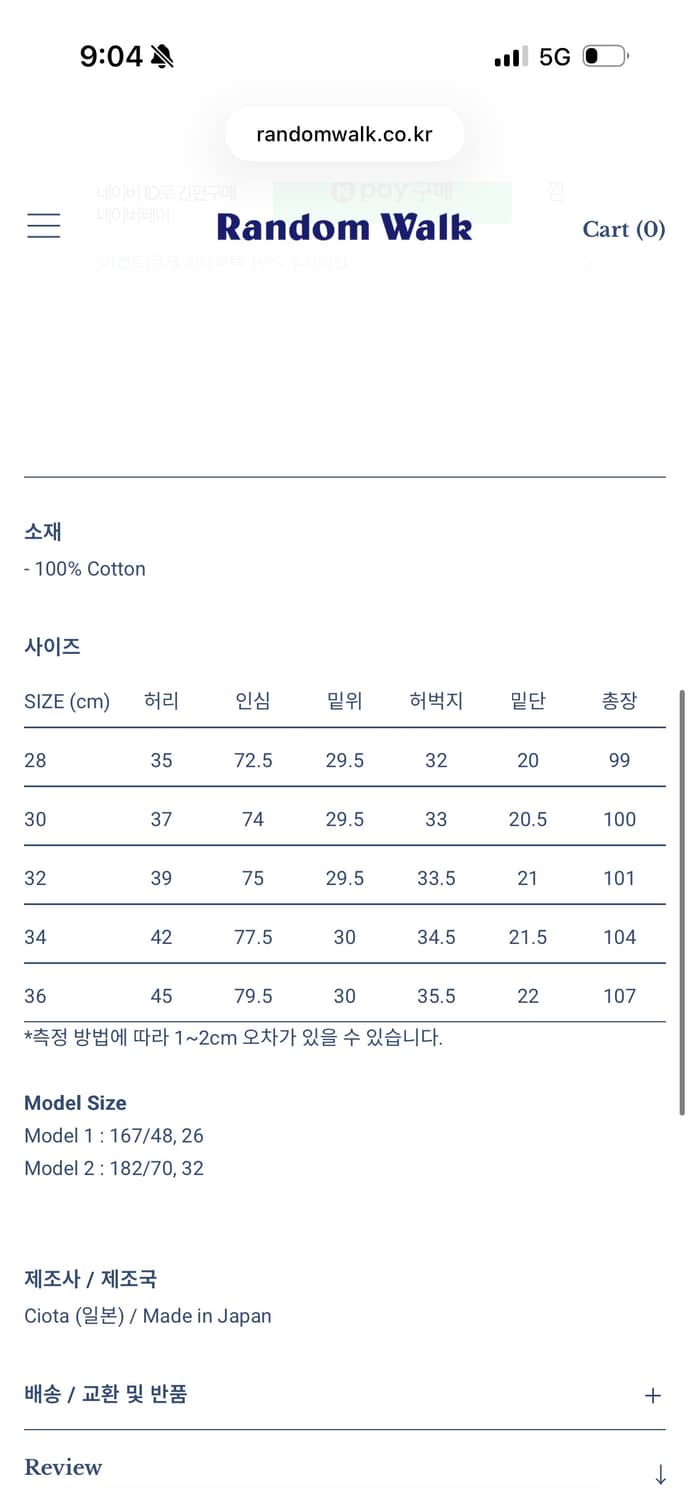 시오타 뉴스트레이트 다크블루 데미지 30사이즈 상품이미지6