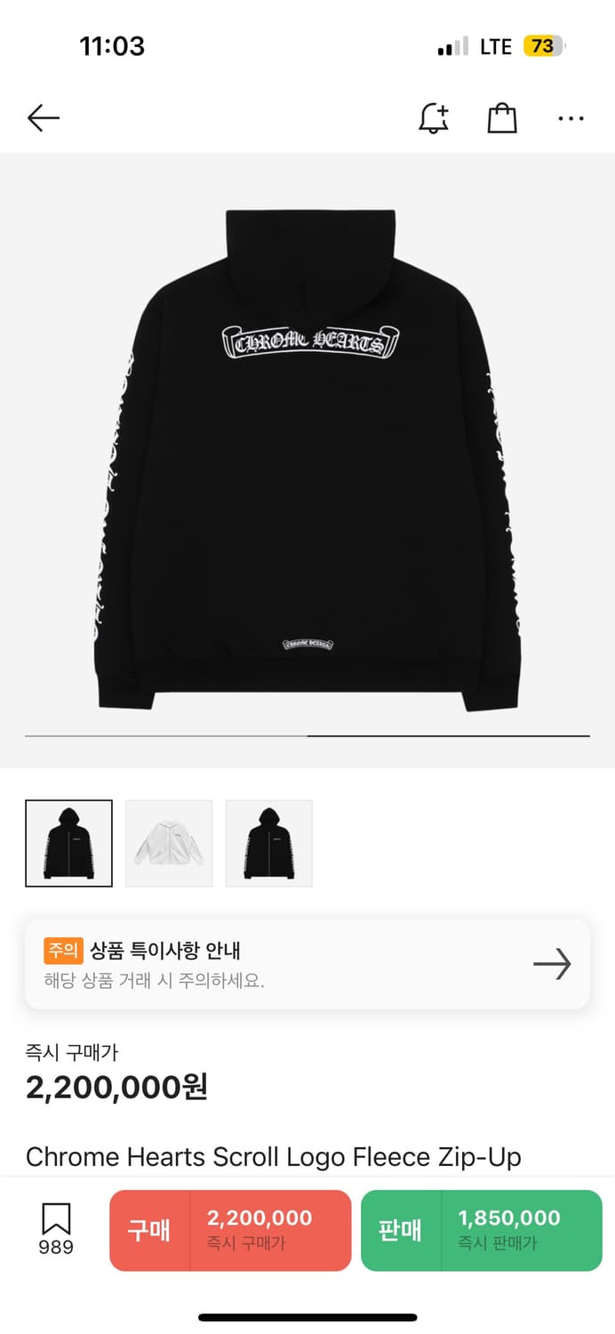 크롬하츠 후드집업 상품이미지2