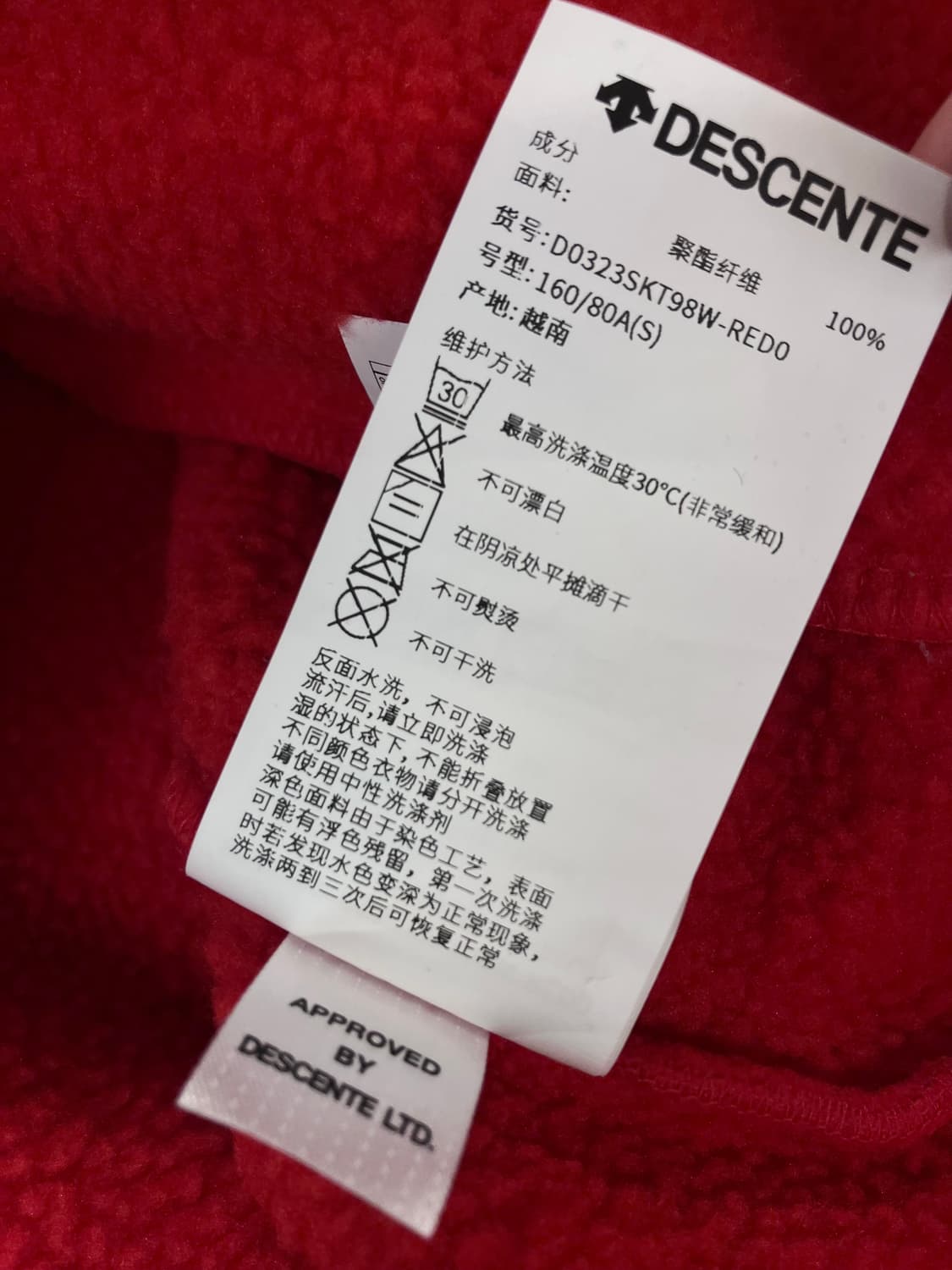 데상트 스위스 스키 본딩 플리스 자켓 레드 85 #csz3710 상품이미지7