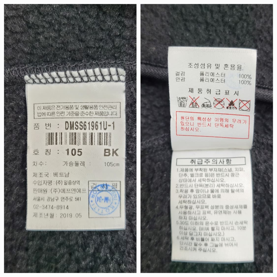 디스커버리 익스페디션 본딩 플리스 후드 자켓 / 남 105 블랙
 상품이미지9