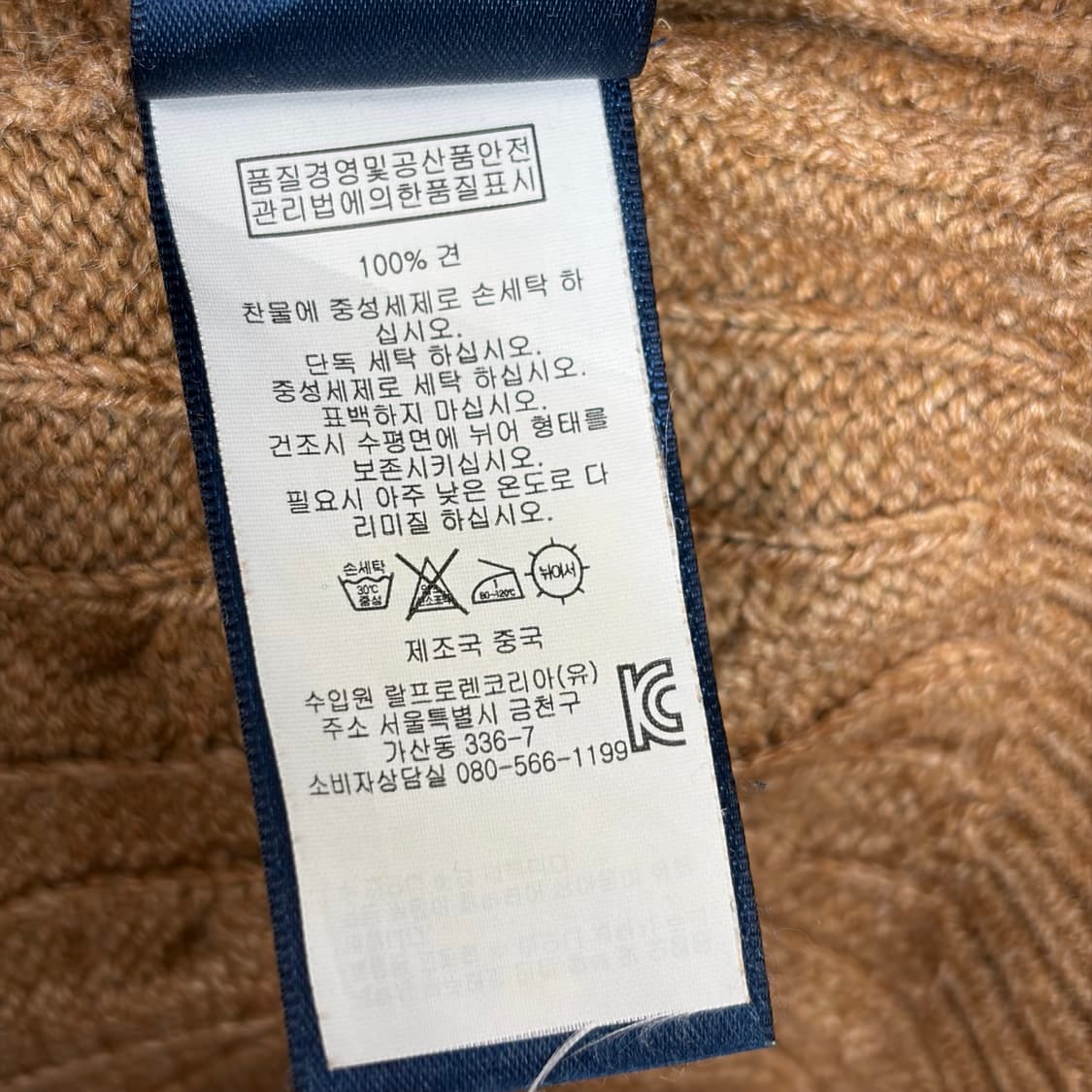 폴로 랄프로렌 실크 꽈배기 니트 티셔츠 상품이미지6