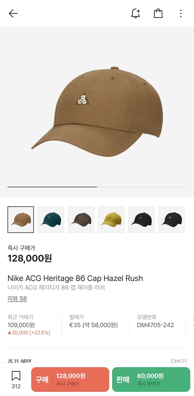 나이키 ACG 86 된장 캡 상품이미지2
