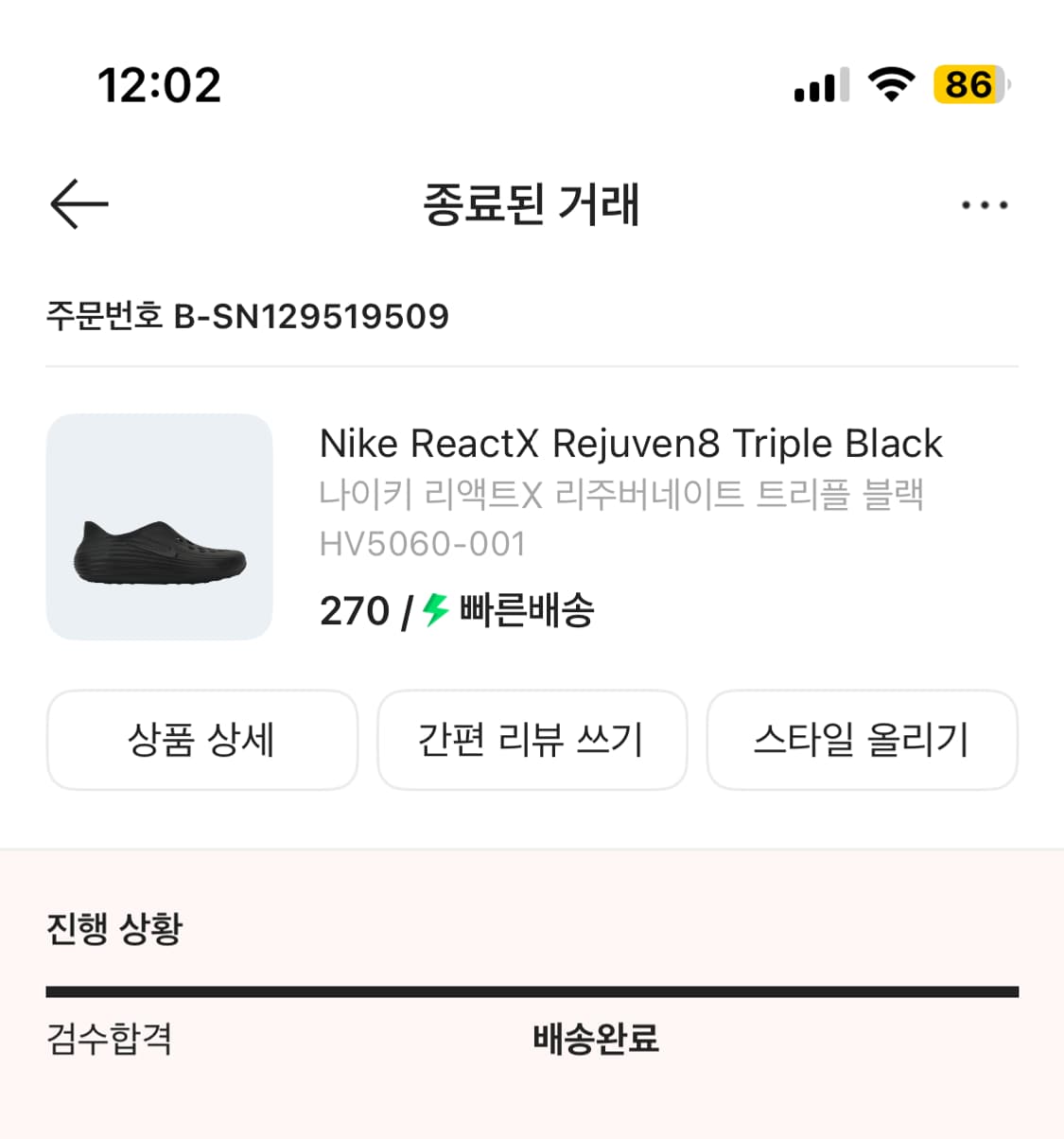 나이키 리액트X 리주버네이트 트리플 블랙 270 상품이미지6