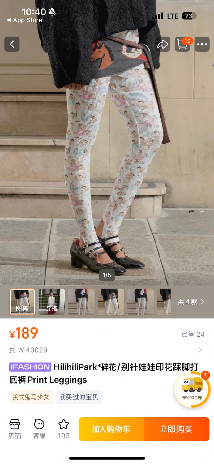 Hilihili park 패턴 프린팅 레깅스 상품이미지1