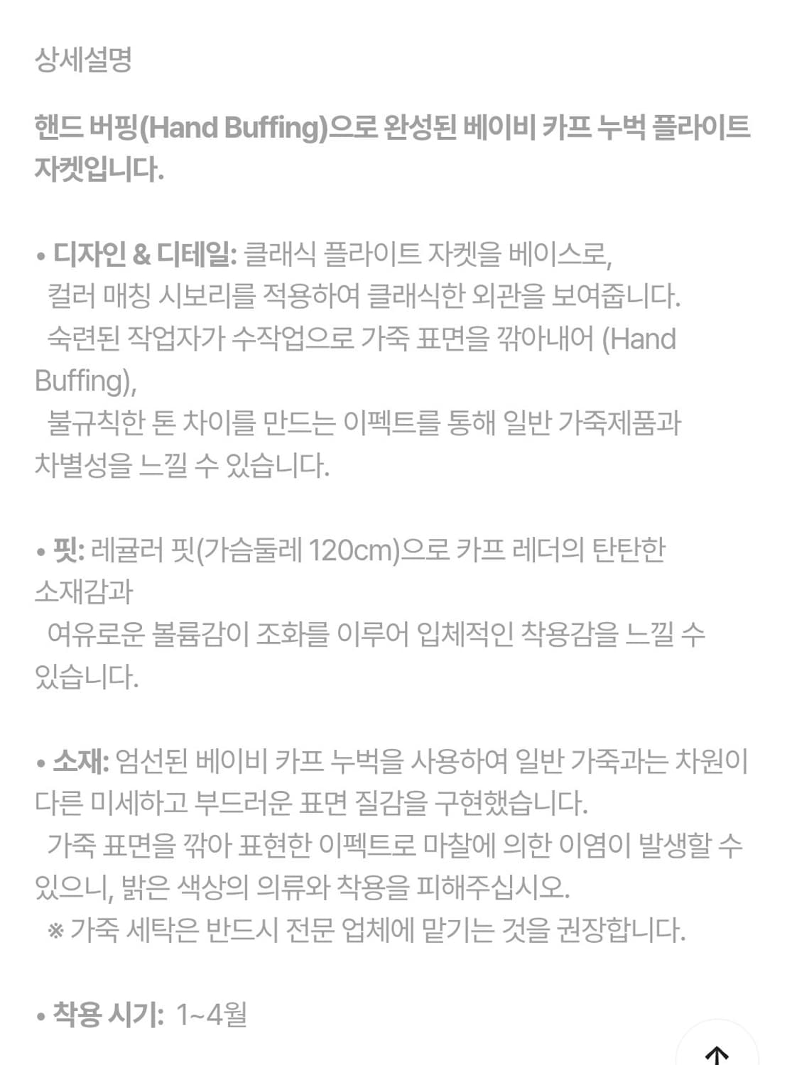 헨리코튼  이펙트 카우 레더 블루종 상품이미지7