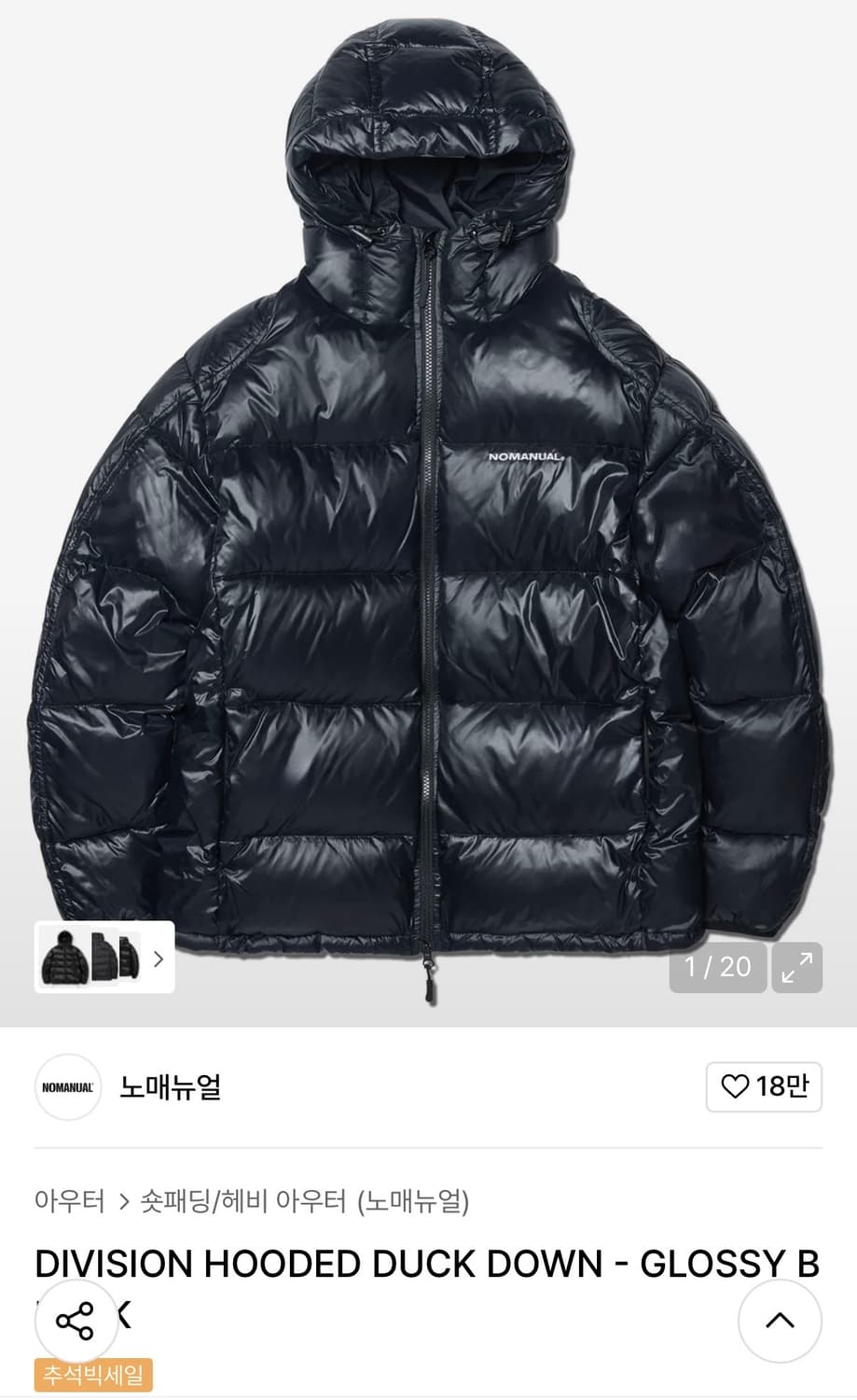 노메뉴얼 덕다운 패딩 M 상품이미지1