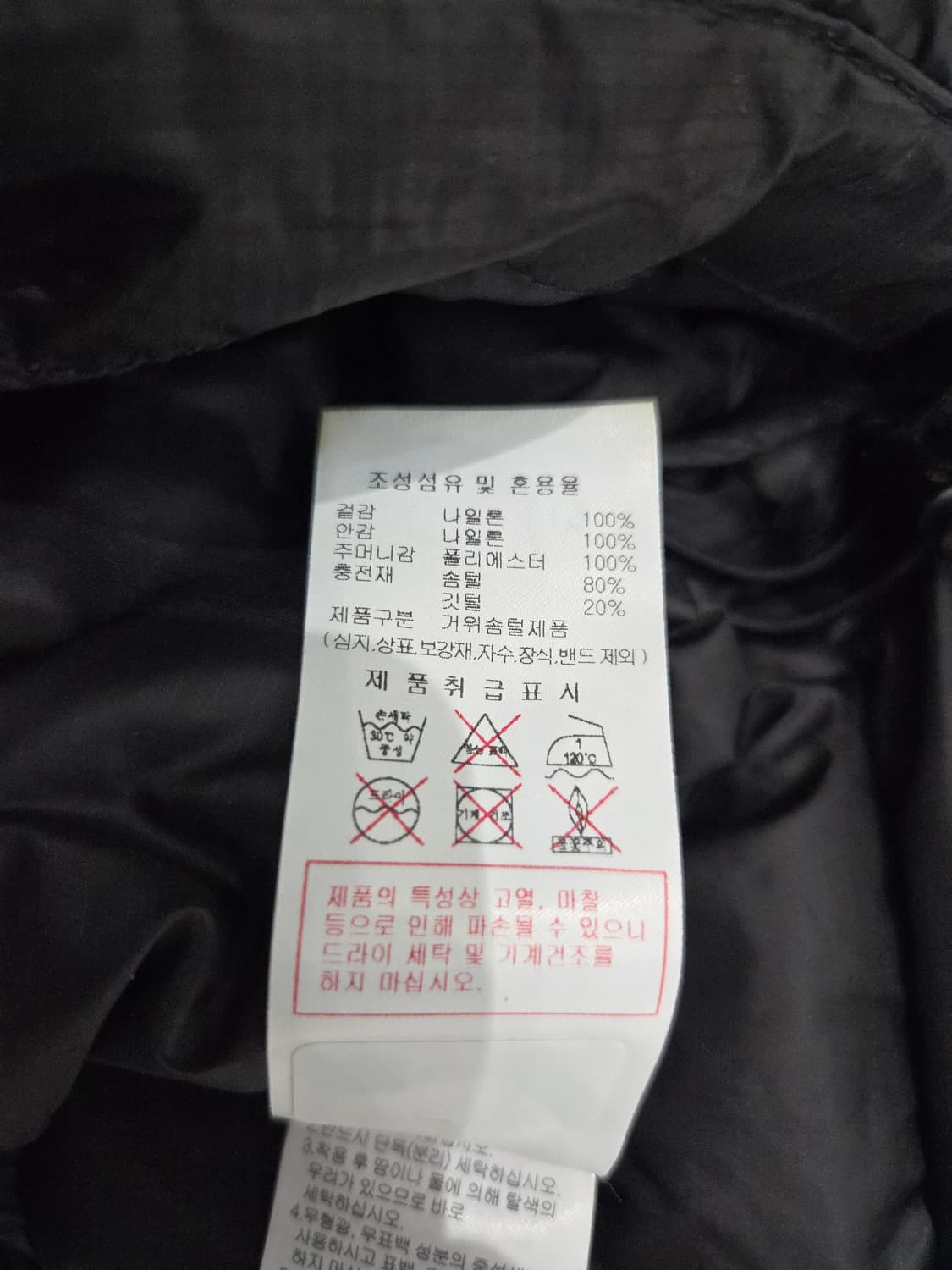 Discovery 디스커버리 익스페디션 구스다운 경량 패딩 상품이미지9