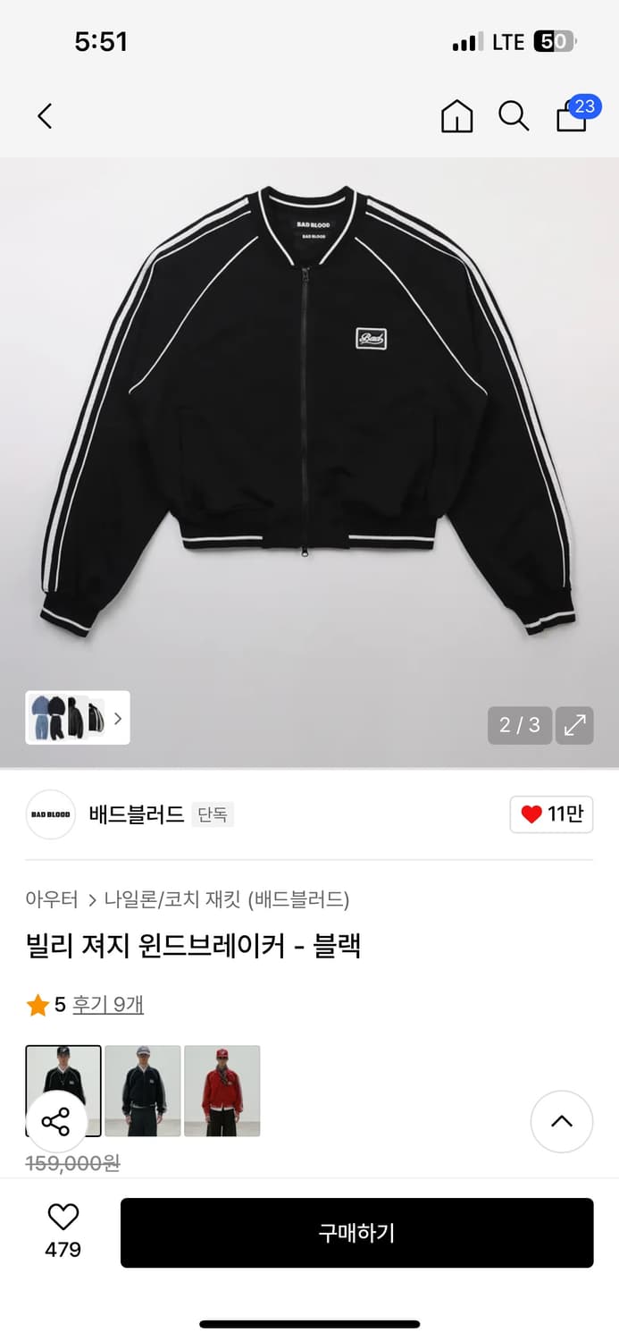 배드블러드 빌리 져지 윈드브레이커 블랙 상품이미지2