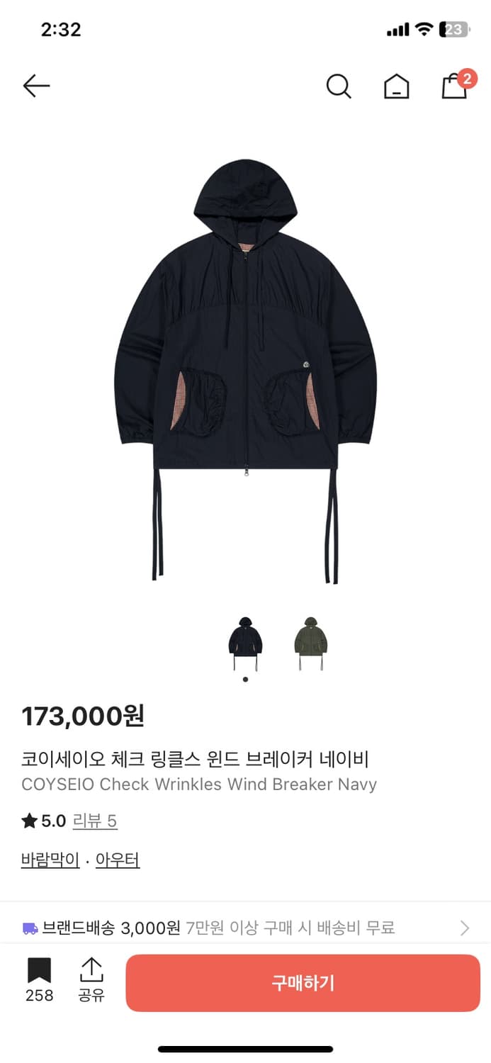 코이세이오 체크 링클스 바람막이 네이비 상품이미지1