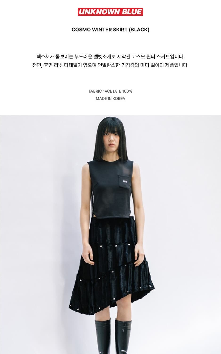 Unknown blue cosmo winter skirt 상품이미지3