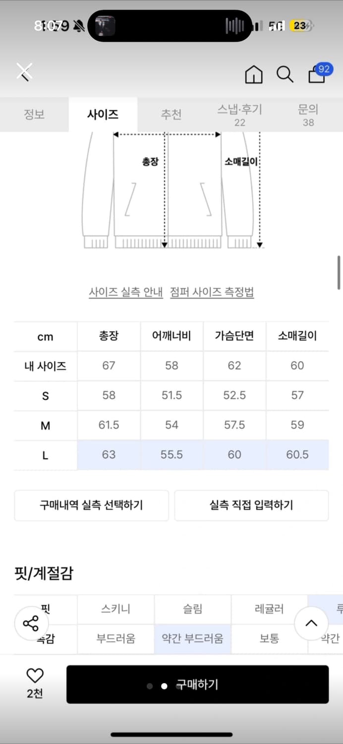 노메뉴얼 스웨이드 자켓 s 상품이미지2
