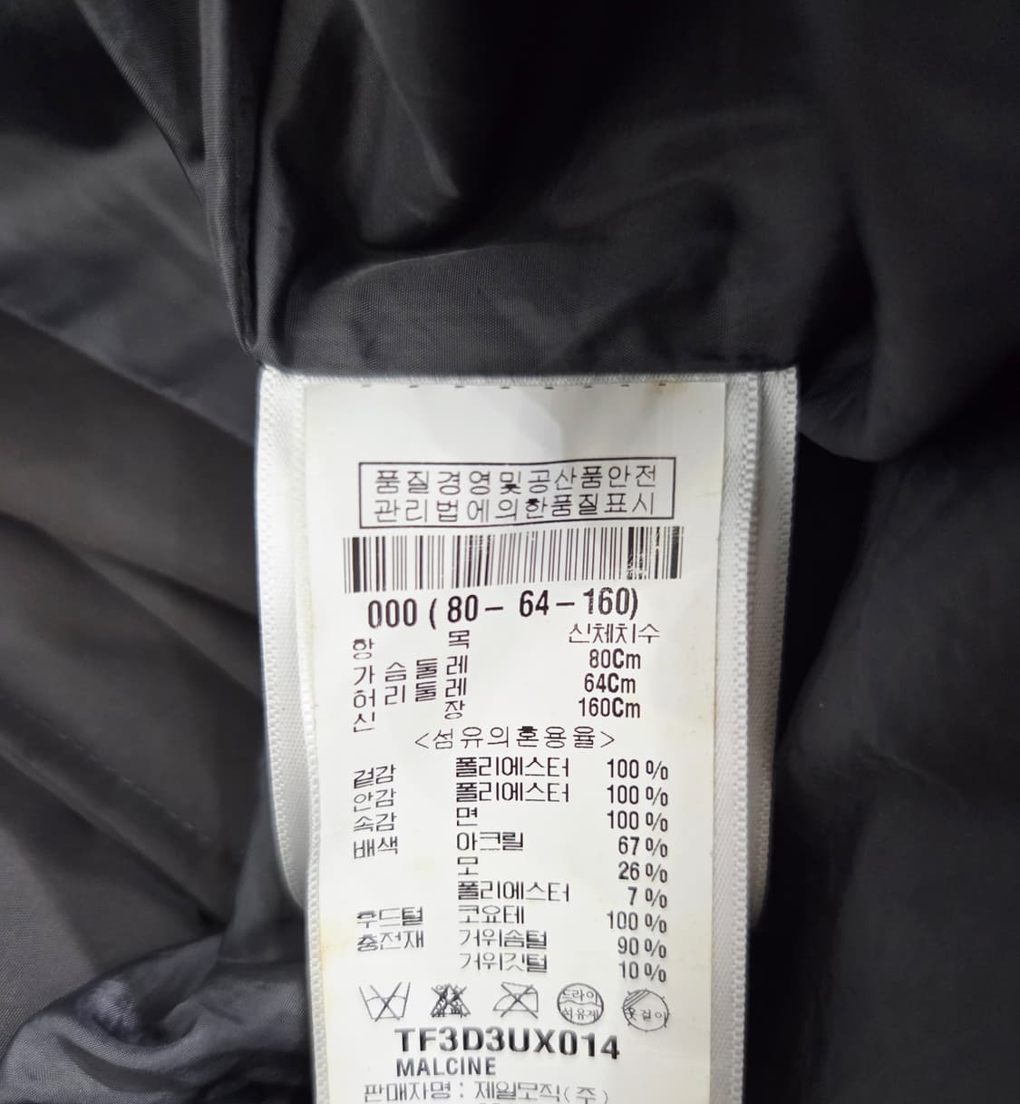 띠어리 구스다운 롱 패딩_80 상품이미지8