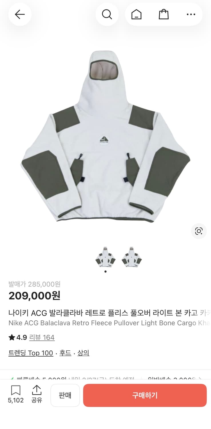 나이키 ACG 발라클라바 플리스 풀오버 L 상품이미지1