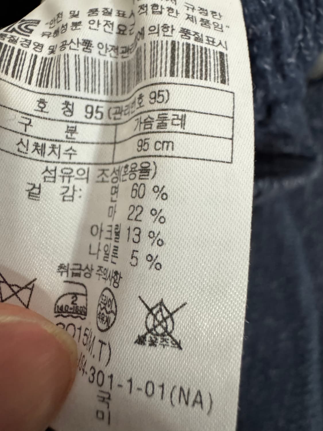 코오롱 시리즈 린넨 혼방 숄카라 가디건 네이비 M 상품이미지4