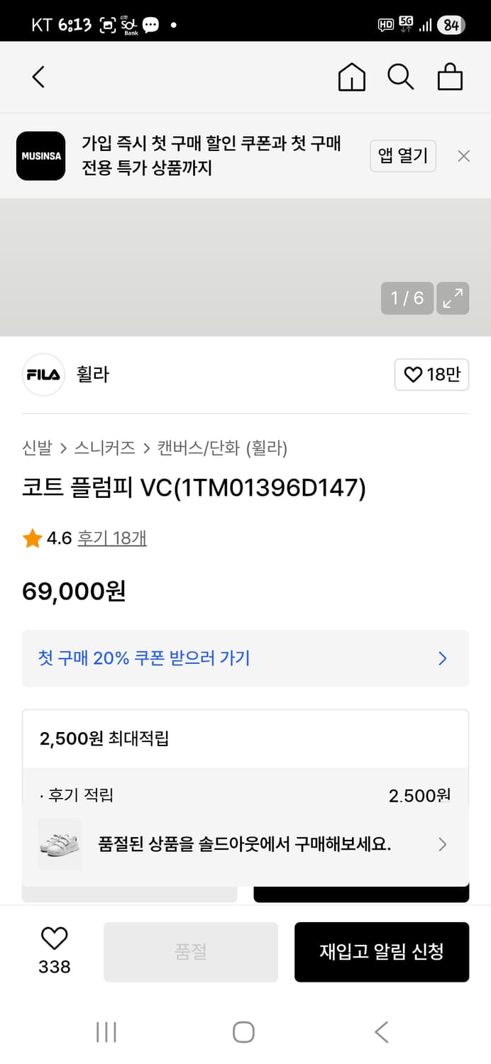 휠라 코트 플럼피 vc 280 상품이미지9