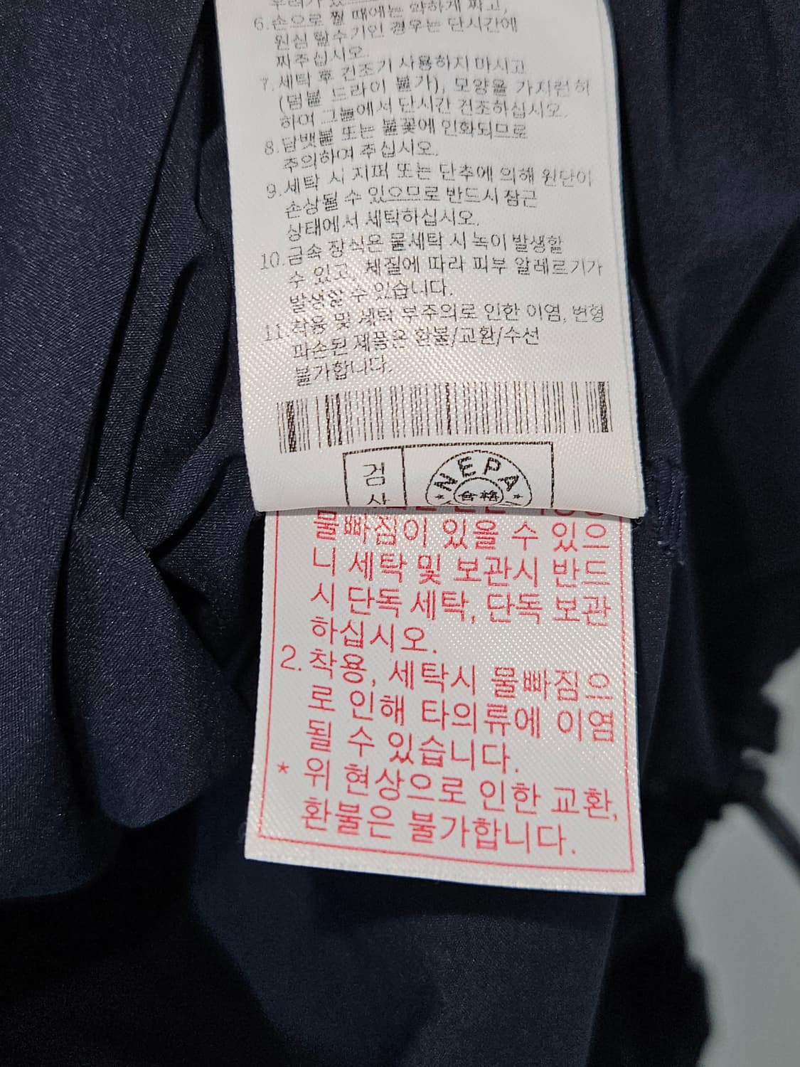 네파 컴포 쉴드 반팔 티셔츠 스트링 우븐 웜업 110 (거의 새상품) 상품이미지6