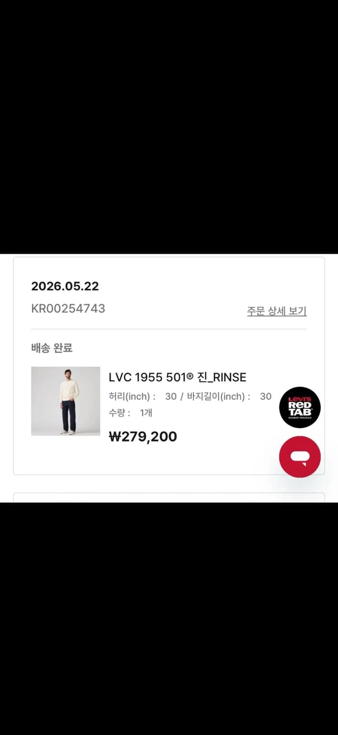 30/30) lvc 55501 린스드 신품 5/22일 구매 상품이미지5