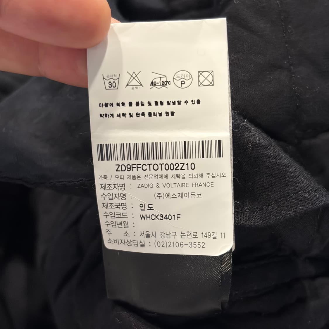 [XS] 쟈딕앤볼테르 퀼팅 자켓 블랙 E174 상품이미지8