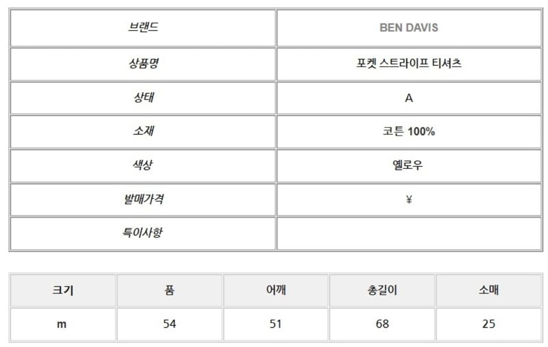 포켓 스트라이프 티셔츠 상품이미지7