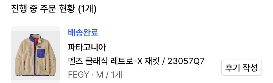 [M사이즈][택 미제거 새상품] 파타고니아 레트로x 후리스 포레버 그레이 상품이미지3