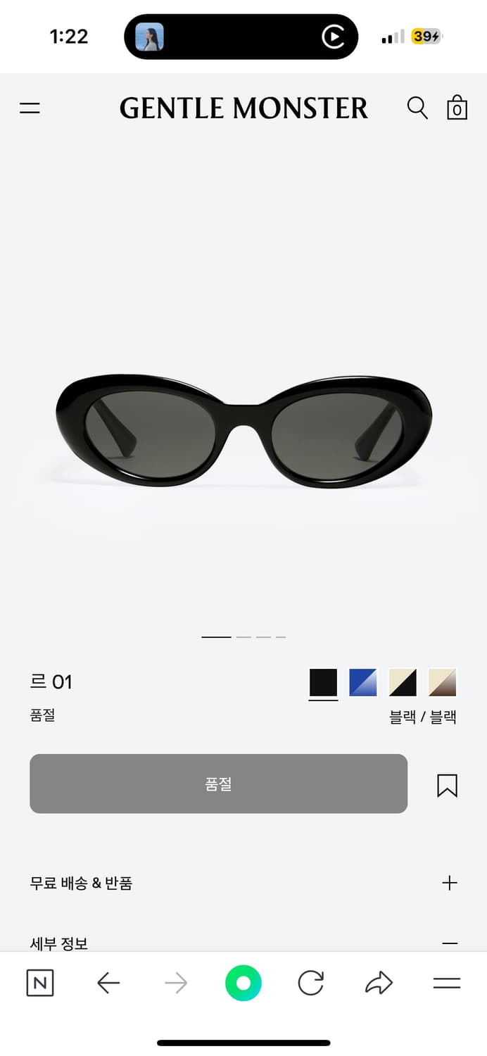젠틀몬스터 르 상품이미지1