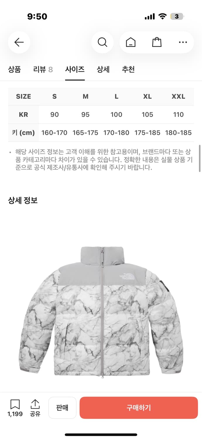 노스페이스 화이트 라벨 노벨티 눕시 다운 자켓 프린트 화이트 상품이미지7