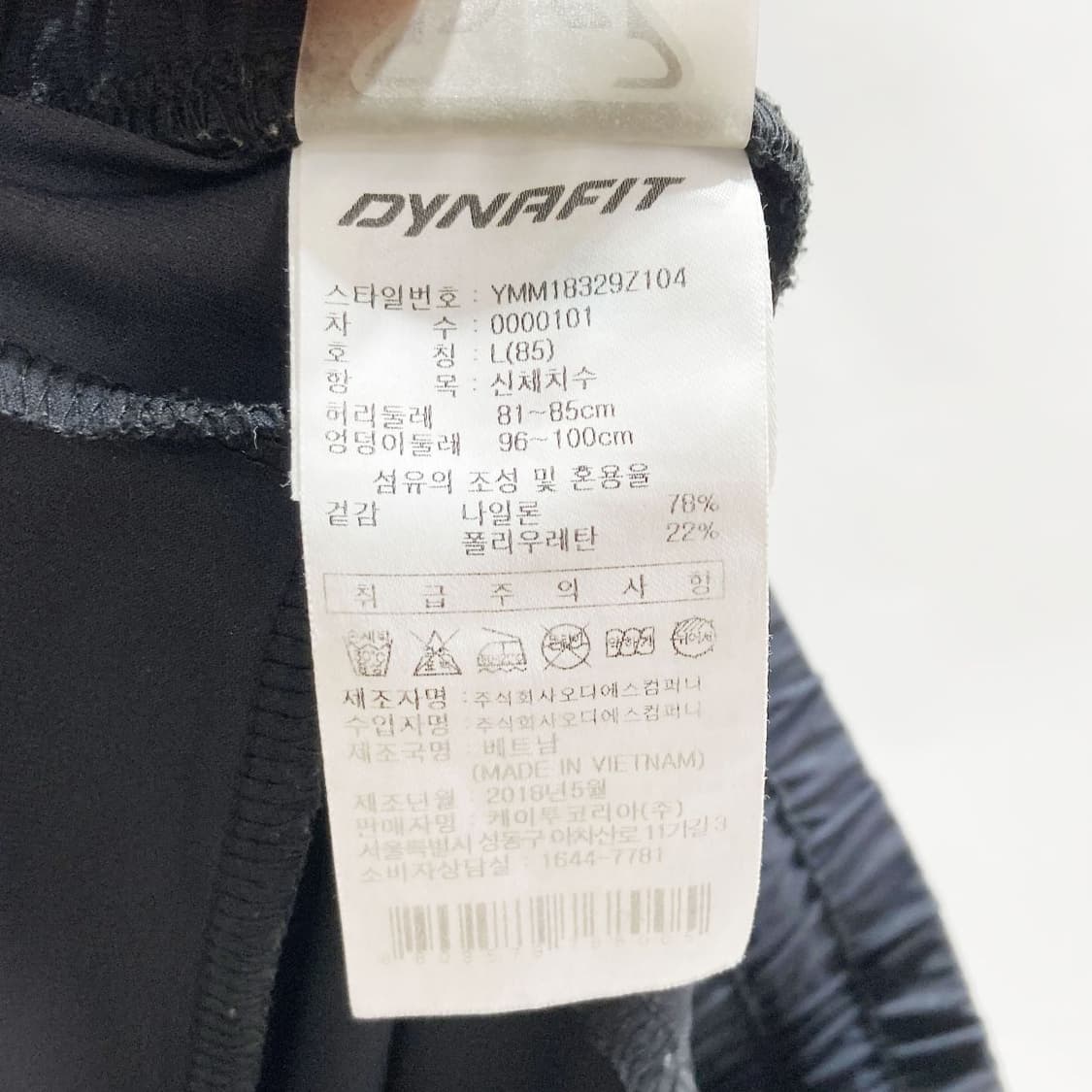 다이나핏 남성밴딩반바지 블랙 L  상품이미지4