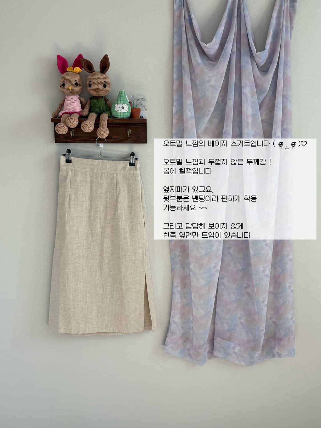 베이지 스커트 상품이미지1