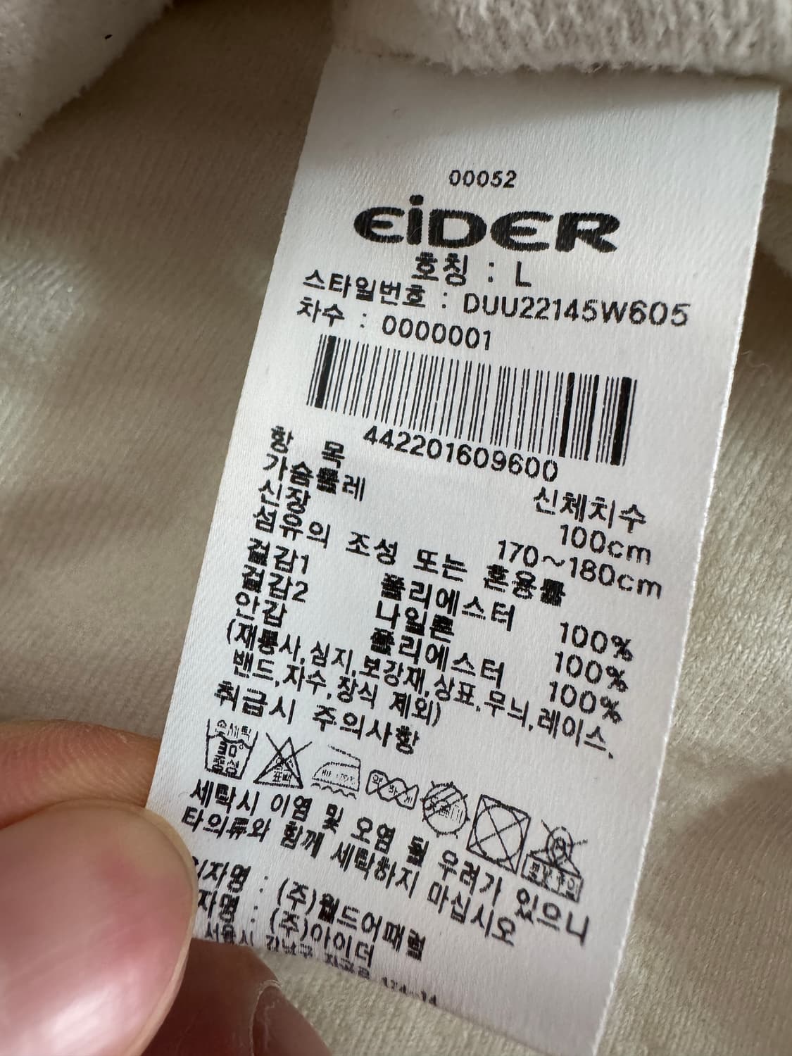 아이더 Eider 22년도 플리스 집업 베스트 L 상품이미지4