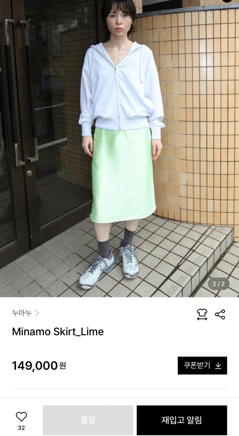 누아누 minamo 미디 스커트 라임 상품이미지1