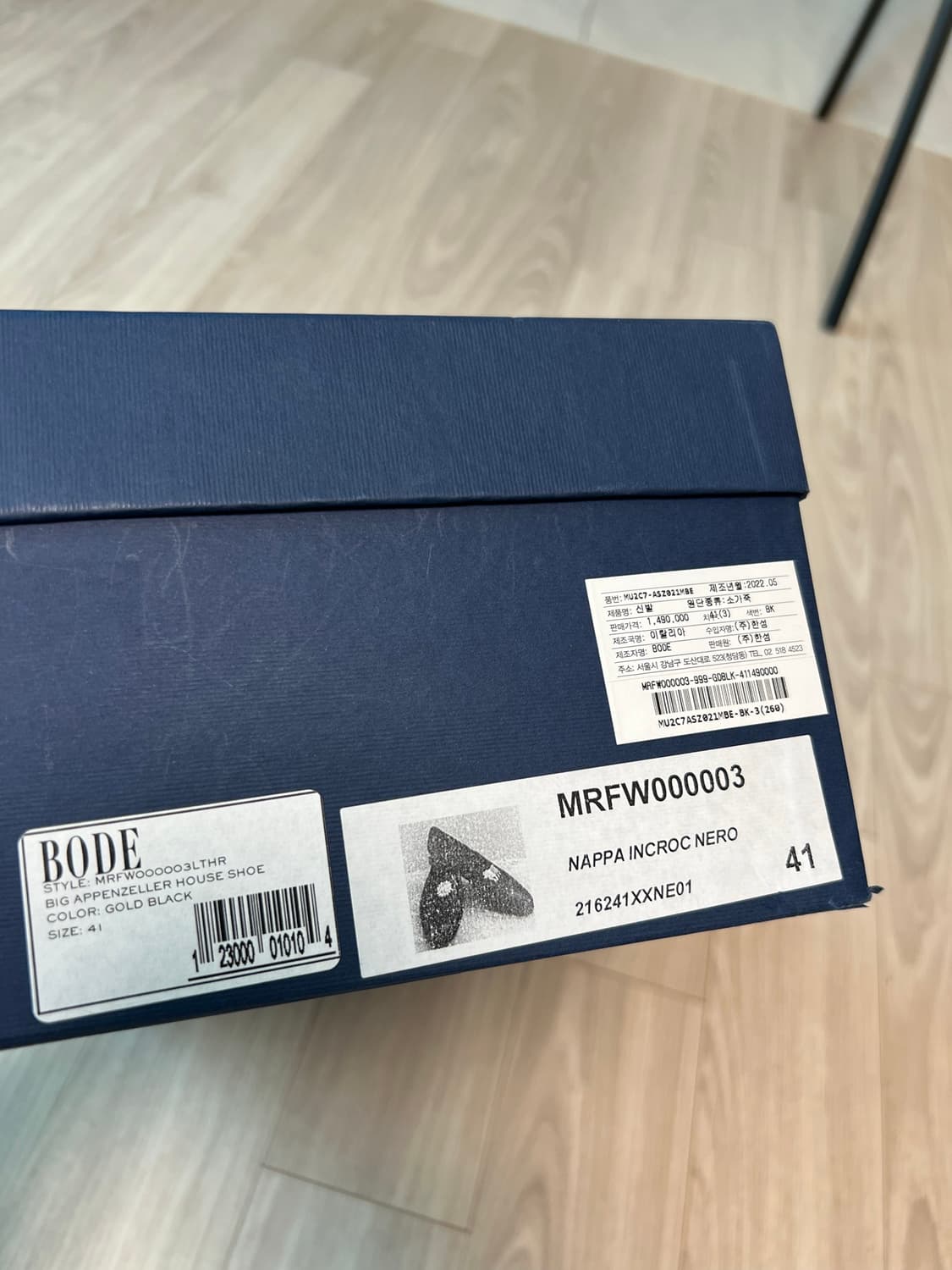 보디(BODE) / Appenzeller House Loafer / 41 상품이미지9