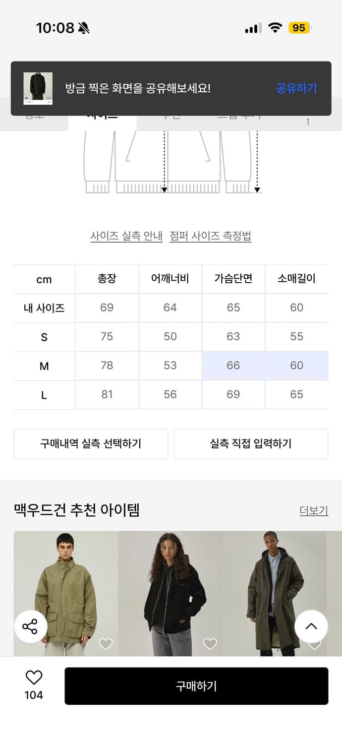 맥우드건 코튼 야상재킷 상품이미지2