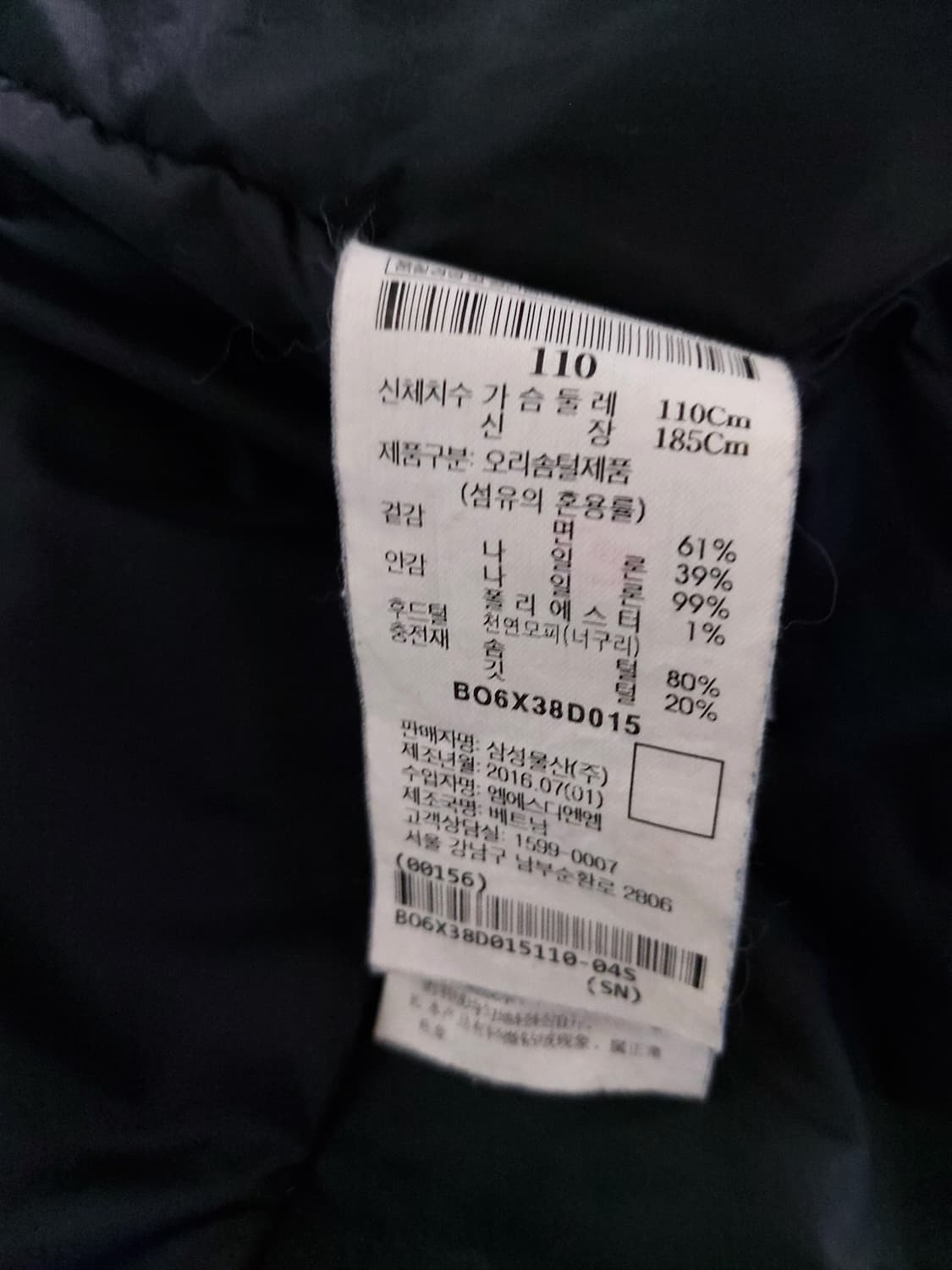 빈폴아웃도어 어반 도브 다운 패딩 자켓(110)
 상품이미지8