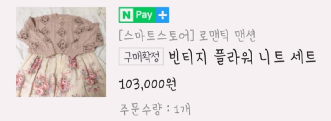 빈티지 러블리 플라워 스커트 상품이미지9