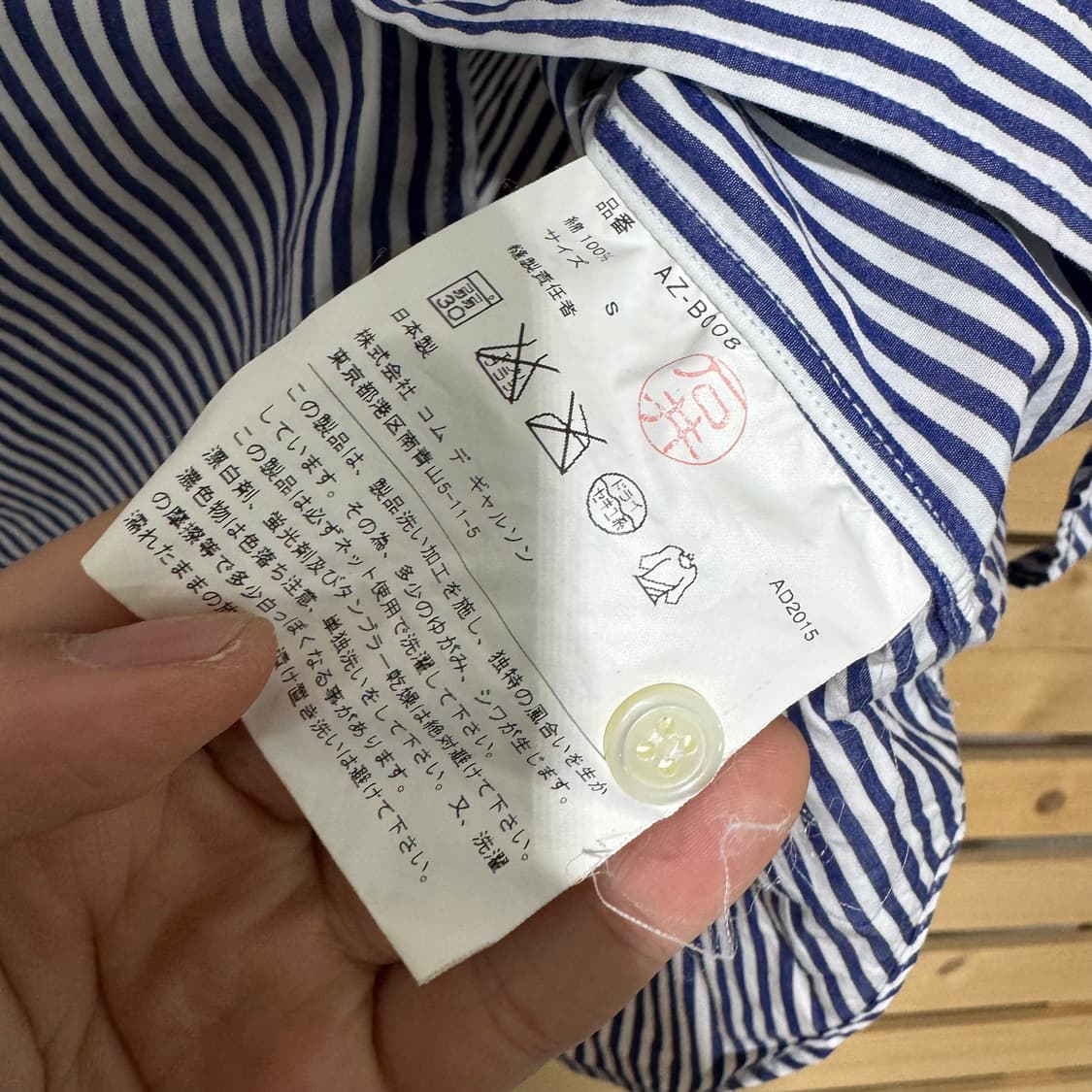 꼼데가르송 셔츠 상품이미지4