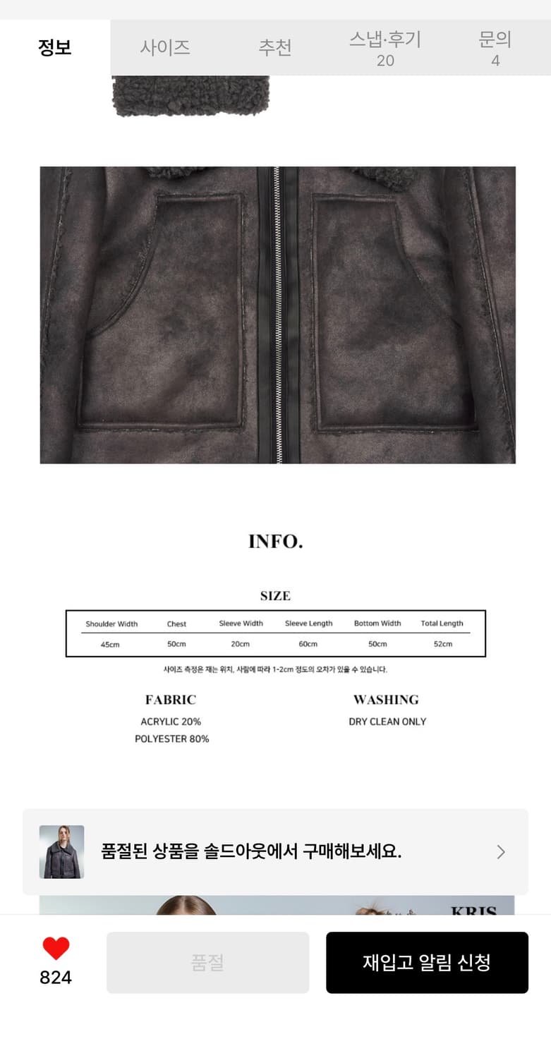 (봄 아우터 새상품)러브이즈트루 무스탕 AM MUSTANG(GRAY) 상품이미지7