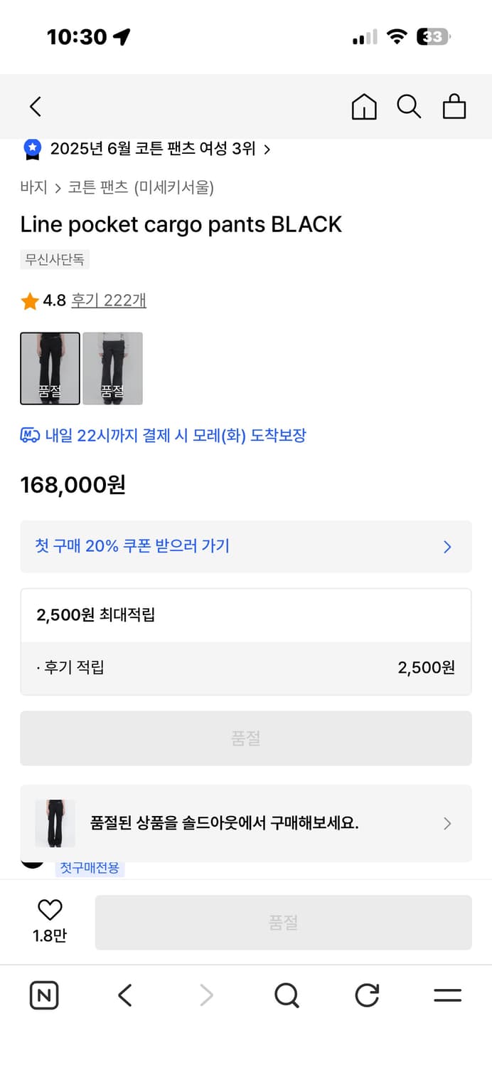 미세키서울 Line pocket cargo pants BLACK 카고팬츠 상품이미지4