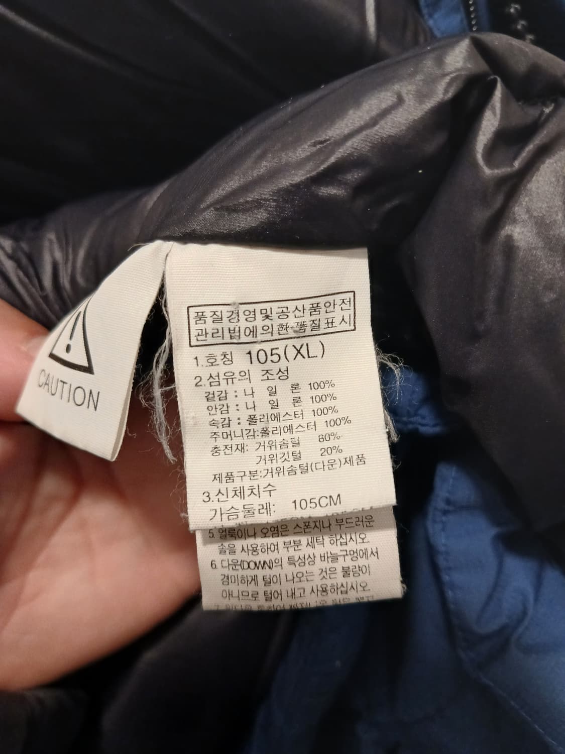 노스페이스 정품 남성 패딩 105 사이즈 상품이미지5